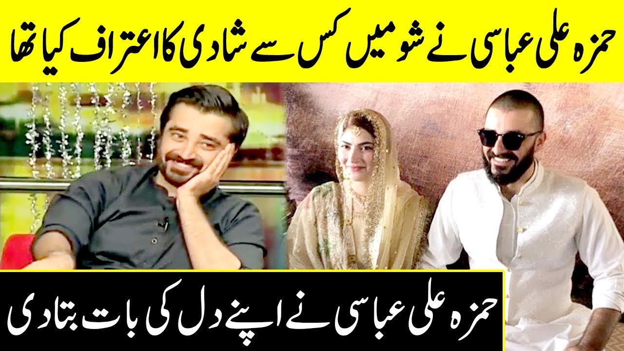 Hamza Ali Abbasi talking about whom he wants to get married with | Desi Tv