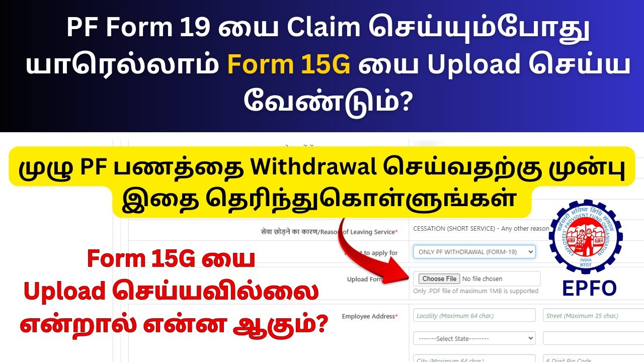 Who Needs Upload Form 15G While Claim PF Amount | Form 15G for PF Withdrawal | EPFO