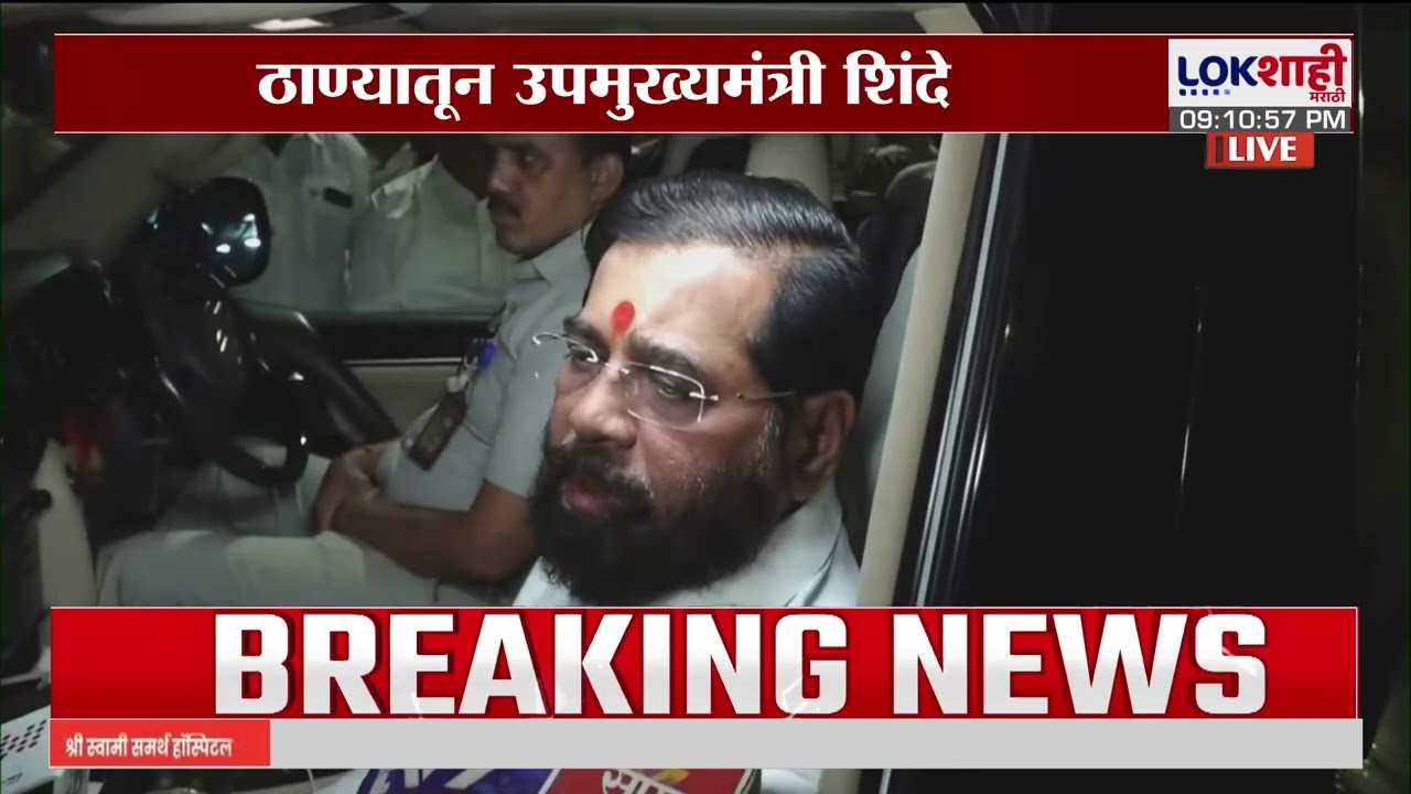 Eknath Shinde। 'राहुल कनाल परदेशात अडकलेल्या लोकांच्या संपर्कात आहेत'। Lokshahi Marathi