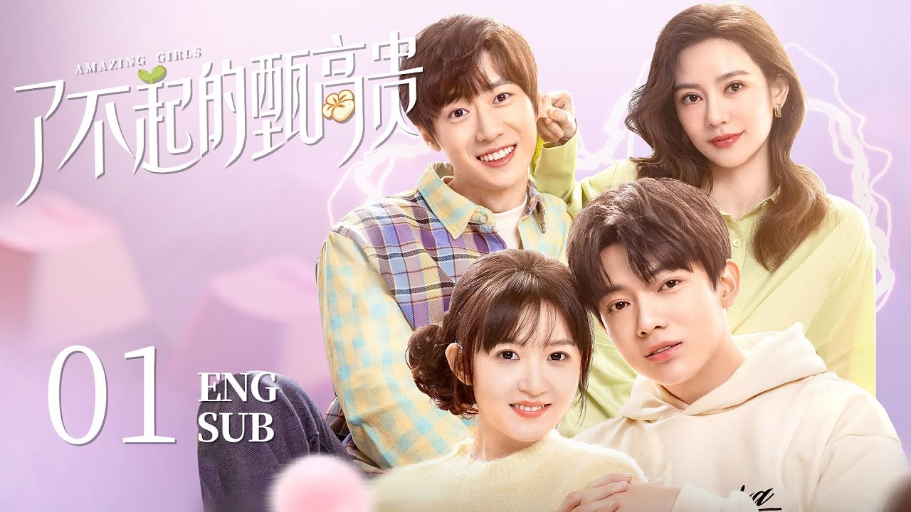 【Amazing Girls】EP01 | Romance Comedy | Ji Mei Han, Li Yi Nan | KUKAN Drama（CC subtitle）
