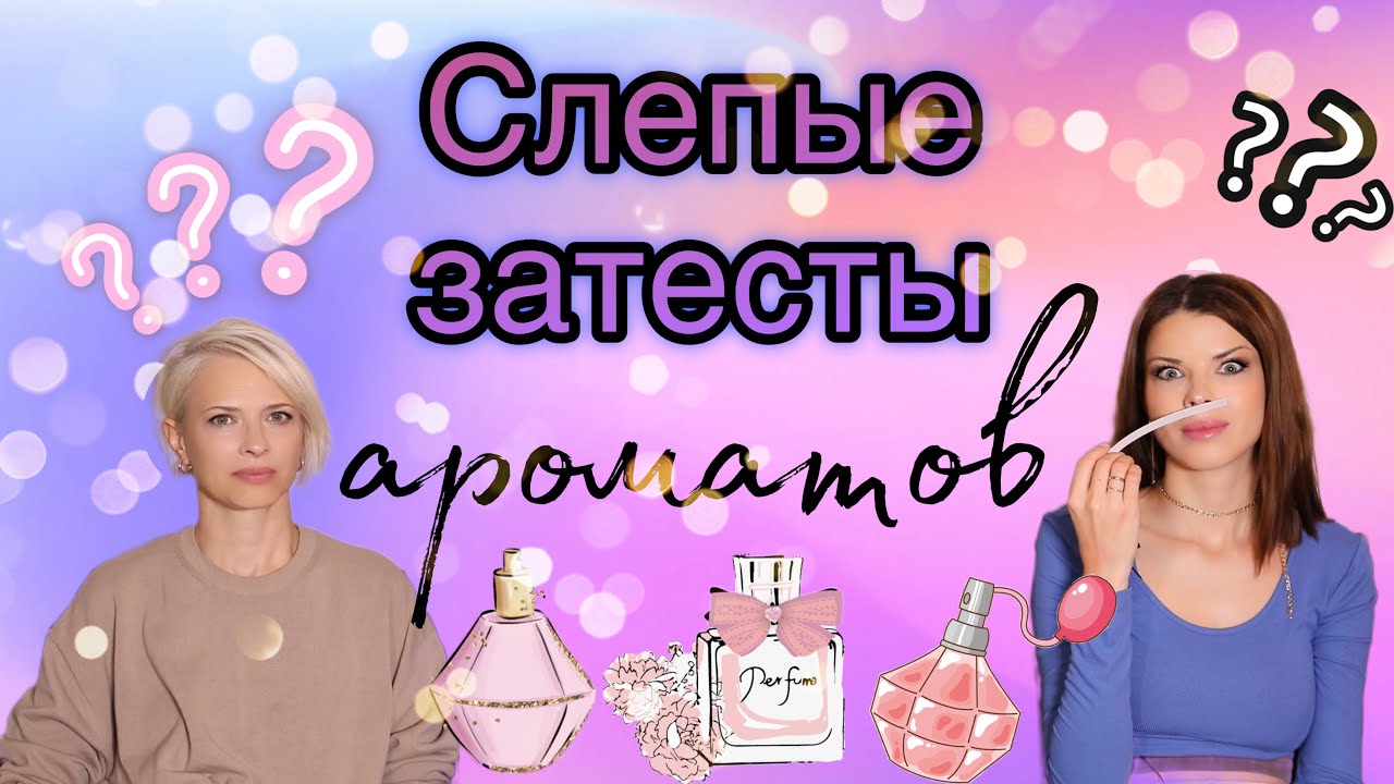 Угадываем ароматы со Svetlana Knitting
