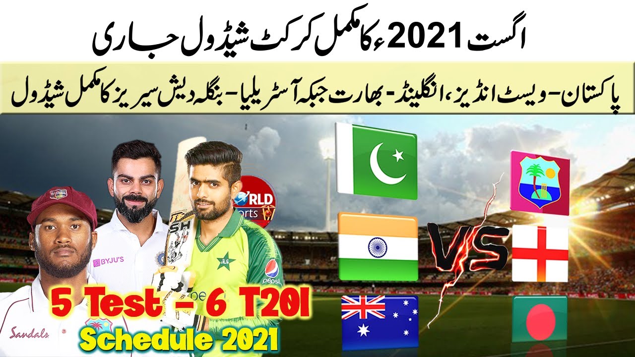 3 big cricket series schedule 2021 | Pakistan vs West Indies Test | India vs England 2021