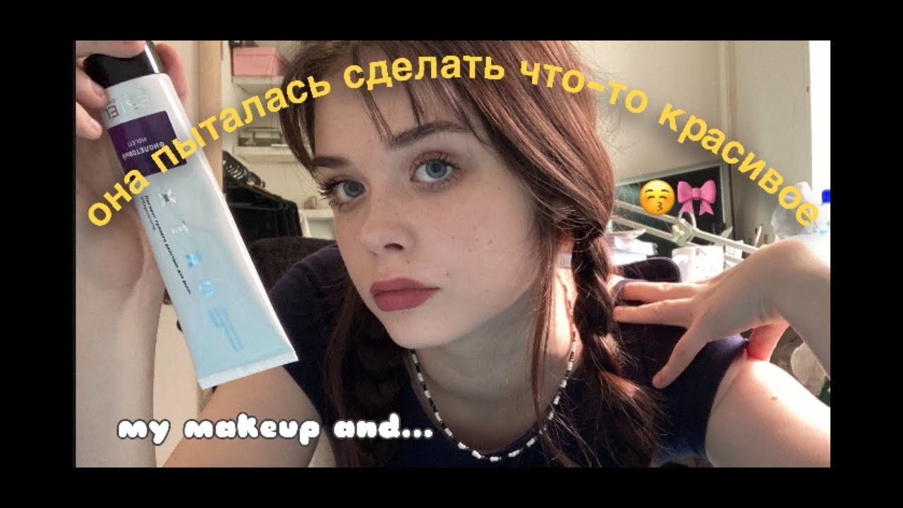 крашу волосы, чтобы решить все свои проблемы