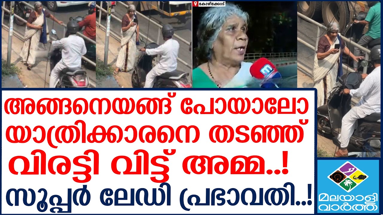 അങ്ങനെയങ്ങ് പോയാലോ';  | Malayalivartha