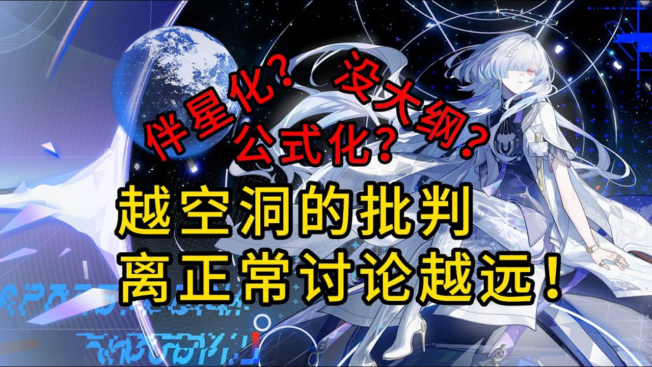 【鸣潮3.0】不被信任，是鸣潮的悲哀，也是它的宿命！
