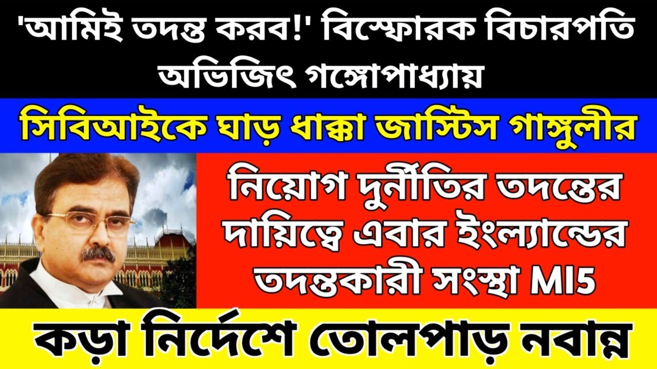 primary tet Scam | Primary Tet Not Included News Today | court case update today | ssc scam