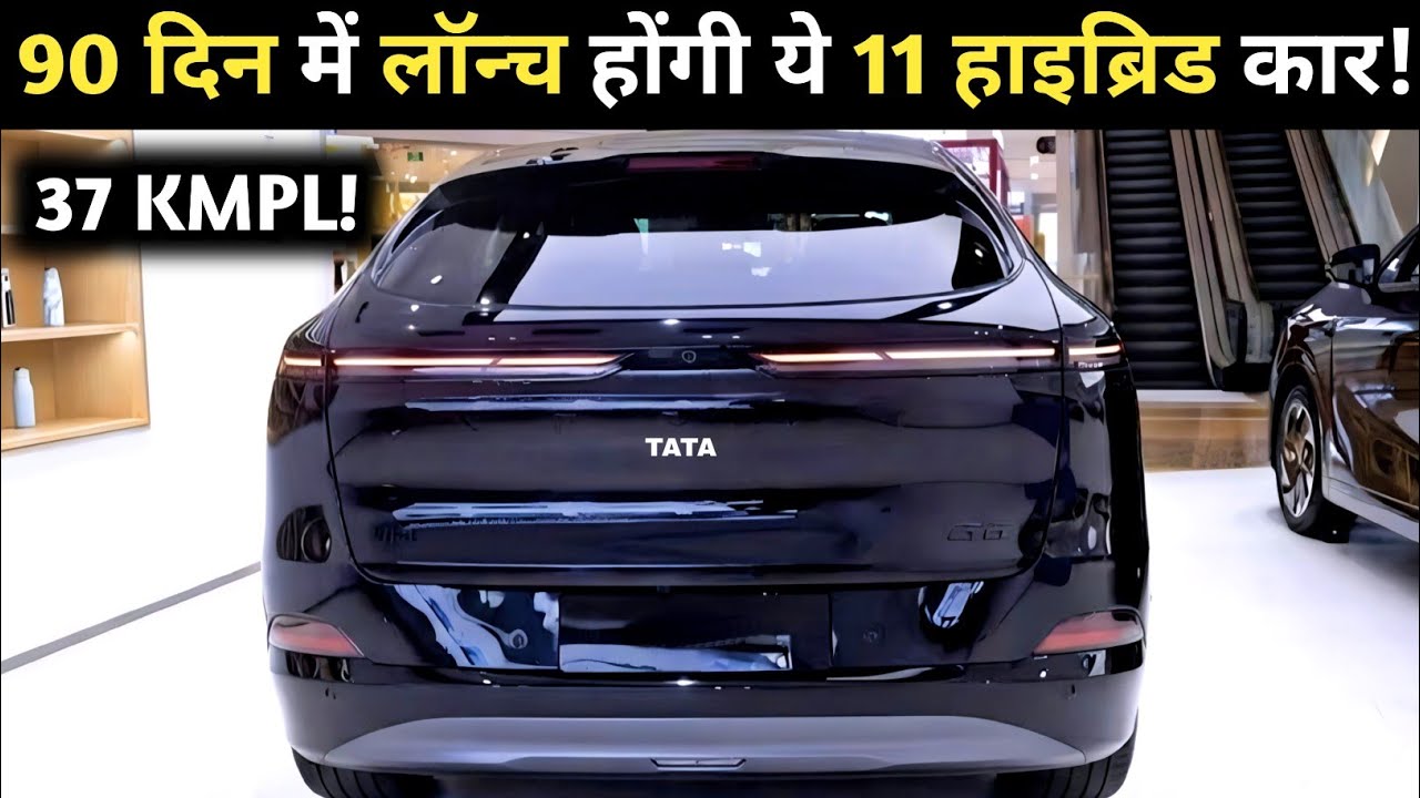 11 UPCOMING HYBRID CARS LAUNCHING IN THE NEXT 90 DAYS IN INDIA 2026 | PRICE, LAUNCH DATE, FEATURE...