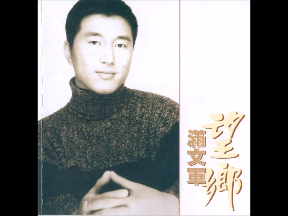 Man Wenjun - I Understand You (Mandarin song)