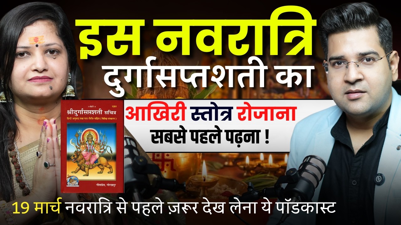 Divine Secrets of Navratri 2026: Shakti Sadhana & Siddha Kunjika Stotram Guide
