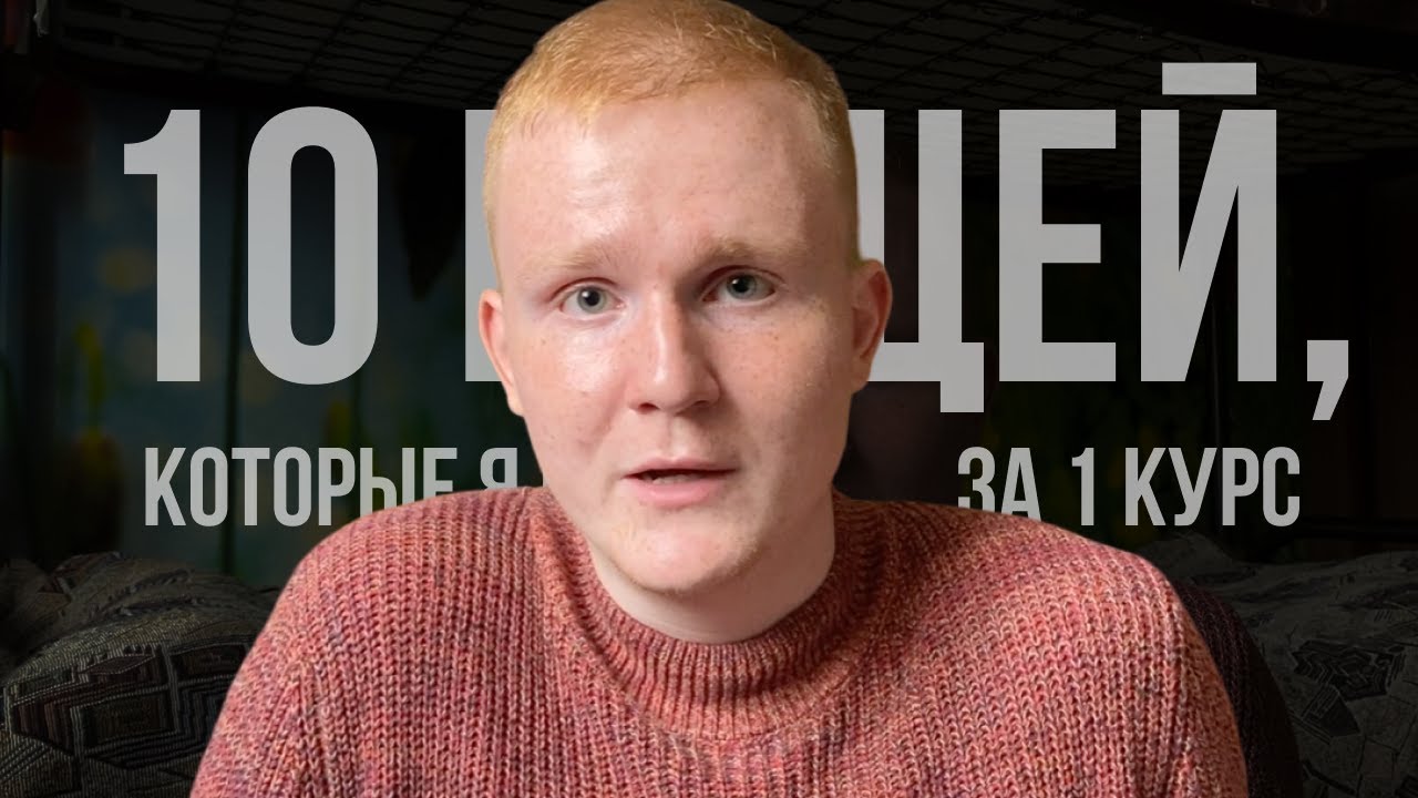 что я понял за 1 курс мгимо?
