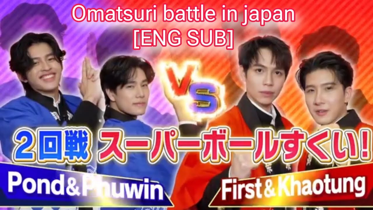 PondPhuwin & FirstKhaotung Omatsuri battle in japan [ENG SUB] #pondphuwin
