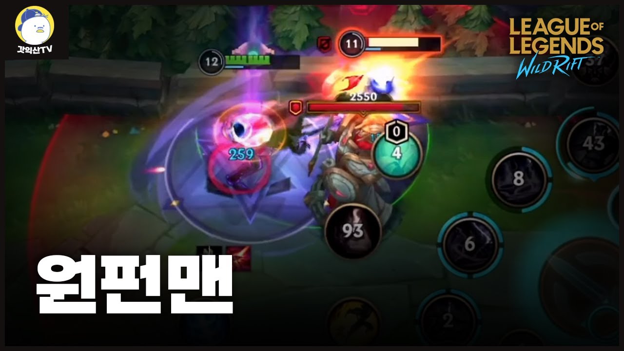 [와일드리프트] 요즘 나서스의 대미지가 심상치 않다.
