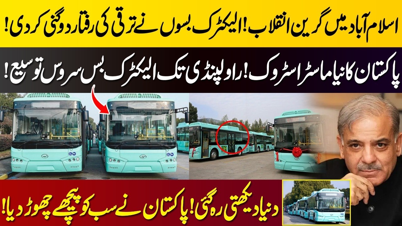 Green Revolution in Islamabad! Electric Buses Double the Pace of Progress |