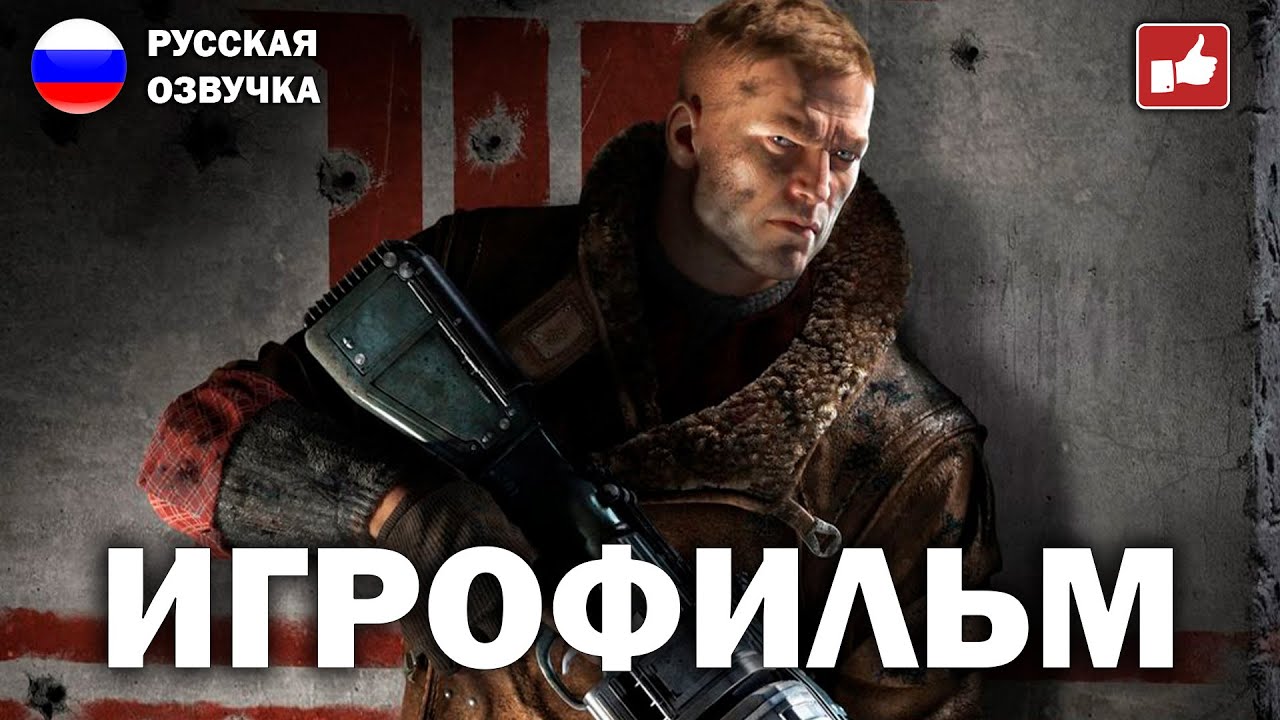 Wolfenstein The New Order ИГРОФИЛЬМ на русском ● PC прохождение без комментариев ● BFGames