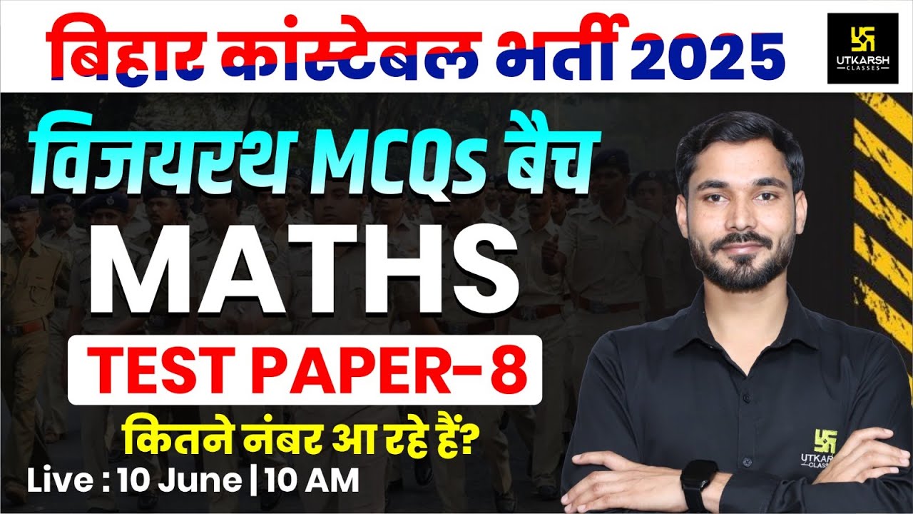 Bihar Police Constable 2025 | Maths Test Paper-8 | Vijay Rath MCQs Batch | Dharmendra Sir