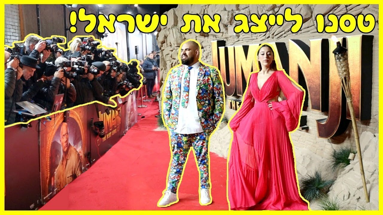 הטיסו אותנו ללונדון בהפתעה! *ולוג מטורף*