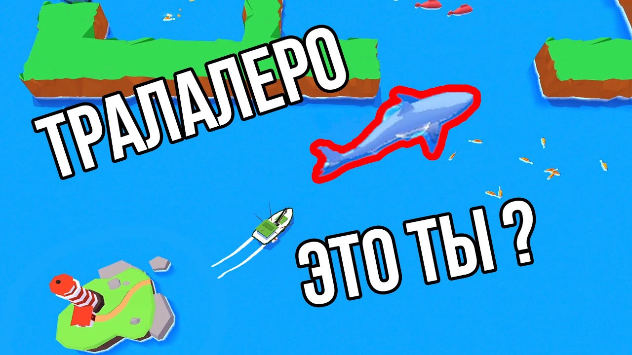 АКУЛЫ? Смогу ли я с ними справиться? Fish Idle 2: Underwater Mystery