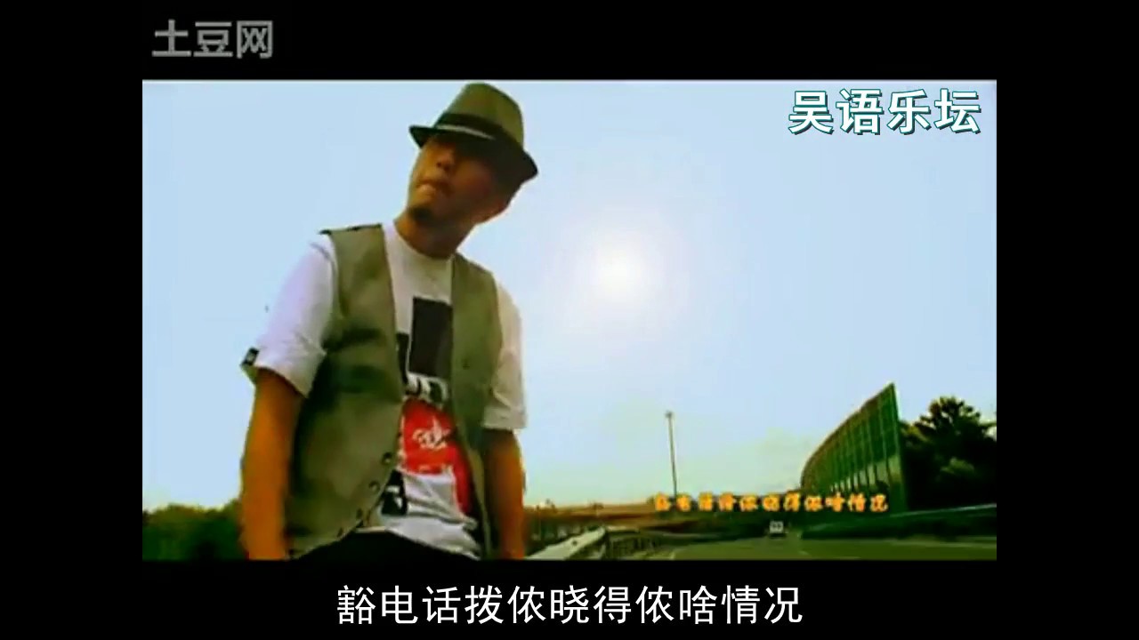 喷嘭乐团 - 覅去想伊 (上海话) Shanghainese Rap