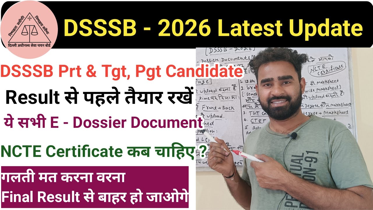 DSSSB 2026 E Dossier Documents||Which Documents Uploaded||DSSSB E Dossier Document#dsssbprt2025