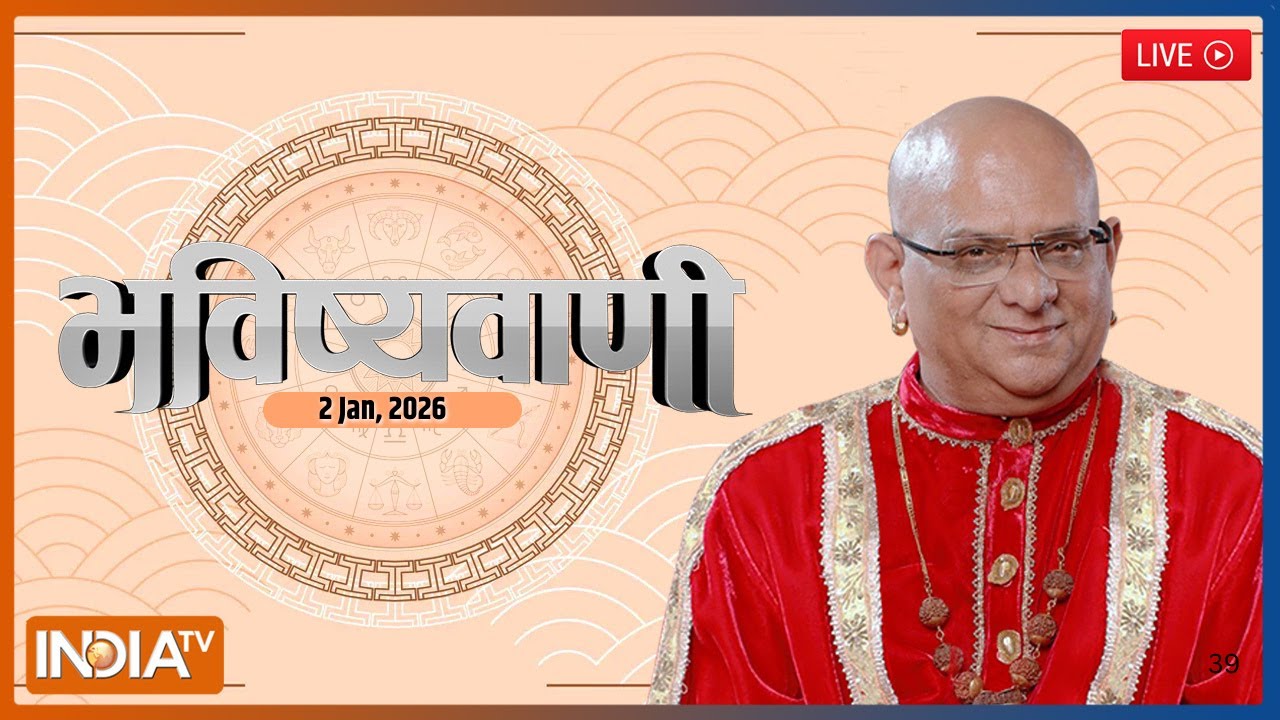 Aaj Ka Rashifal, 2 Jan, 2026 LIVE : Shubh Muhurat | Today Bhavishyavani with Acharya Indu Prakash