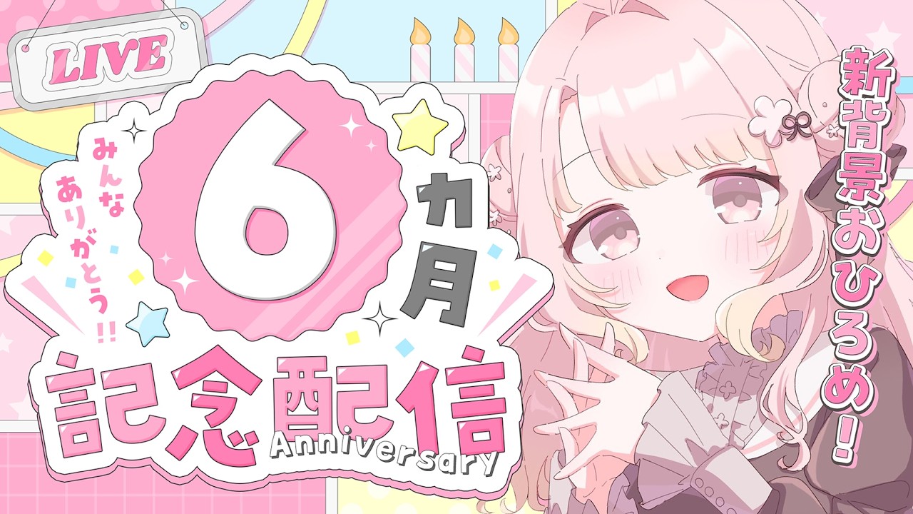 𓊆🎨お絵描き𓊇┊新背景おひろめ!ハフアニも絵を描いてしゃべります〖イラスト作業雑談〗2026/02/08