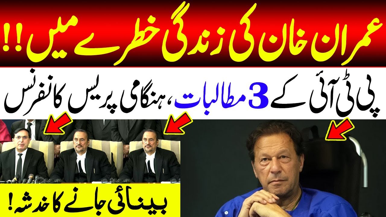 Imran Khan Health Update | PTI Babar Awan Fiery Press Conference | Exact Pakistan