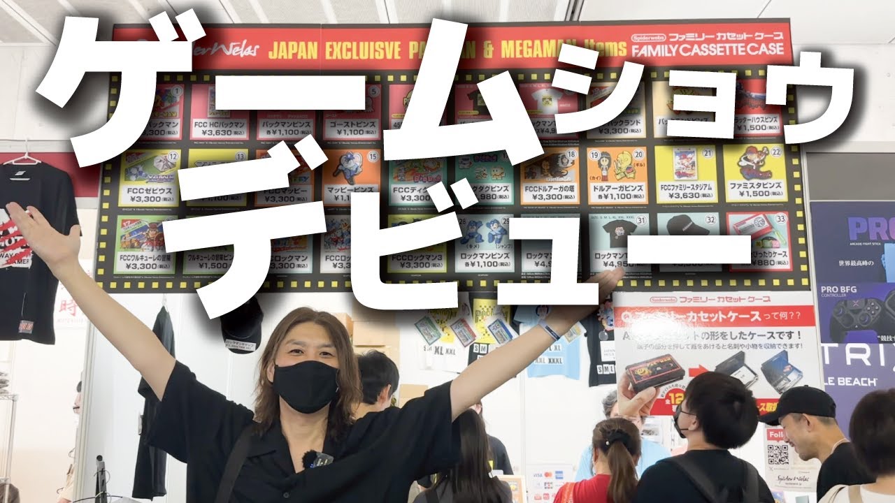 【東京ゲームショウ】ジェイホビ研究所がまさかの緊急参戦！ファミコンが推し活グッズに変身!?