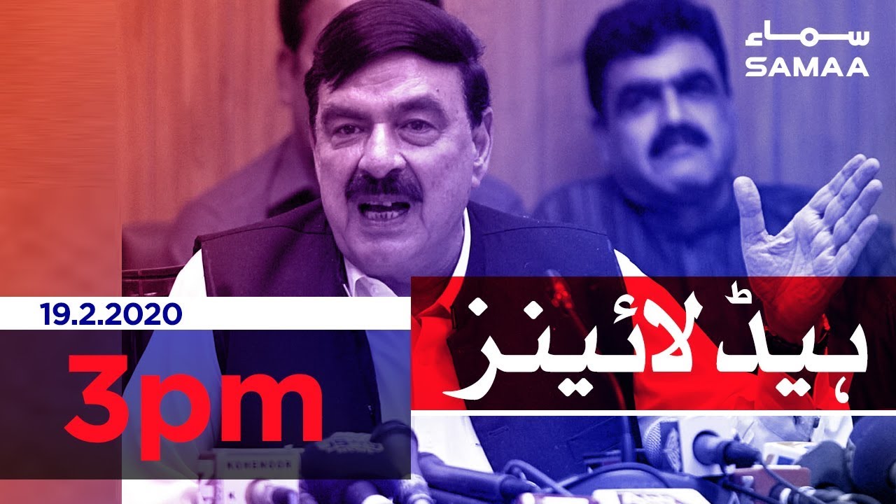 Samaa Headlines - 3PM - 19 February 2020