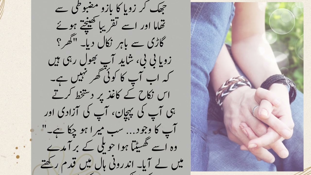 Hisar e berehmi novel episode 2 rude hero based romantic novel