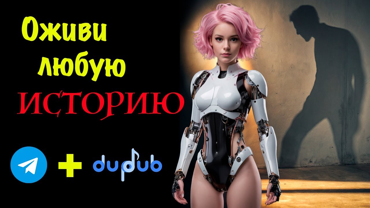 Создай говорящий аватар с историей используя нейросети