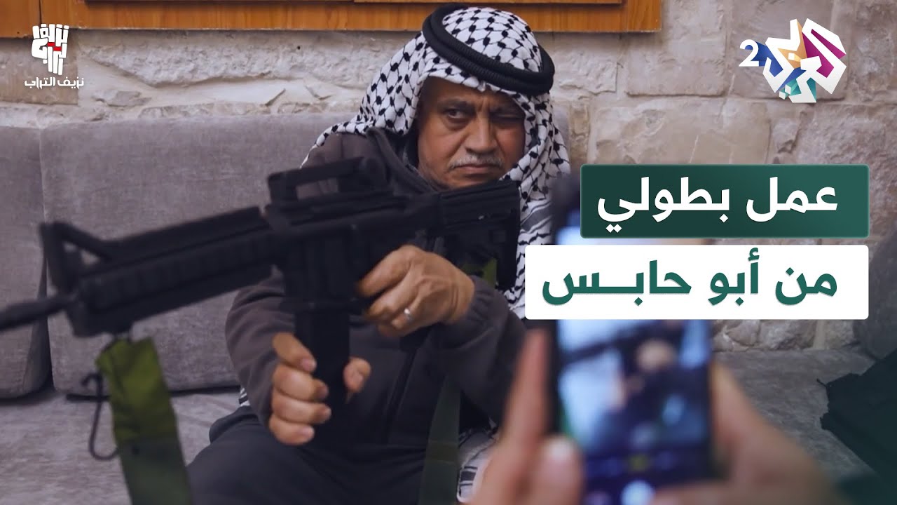 أبو حابس يخبر المقاومة بتواجد مردخاي في مزرعته.. شاهد ماذا فعلوا!│ نزيف التراب 2