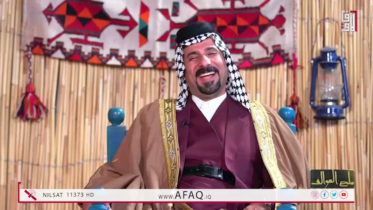 ملح السوالف يوتيوب