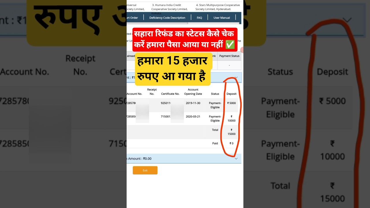 sahara refund status check under process | sahara refund portal status | sahara refund status check