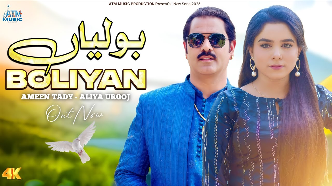 Punjabi Boliyan Ban Than Karo Nikli (Official Duet Song 2025) | Ameen Tady x Aliya Urooj