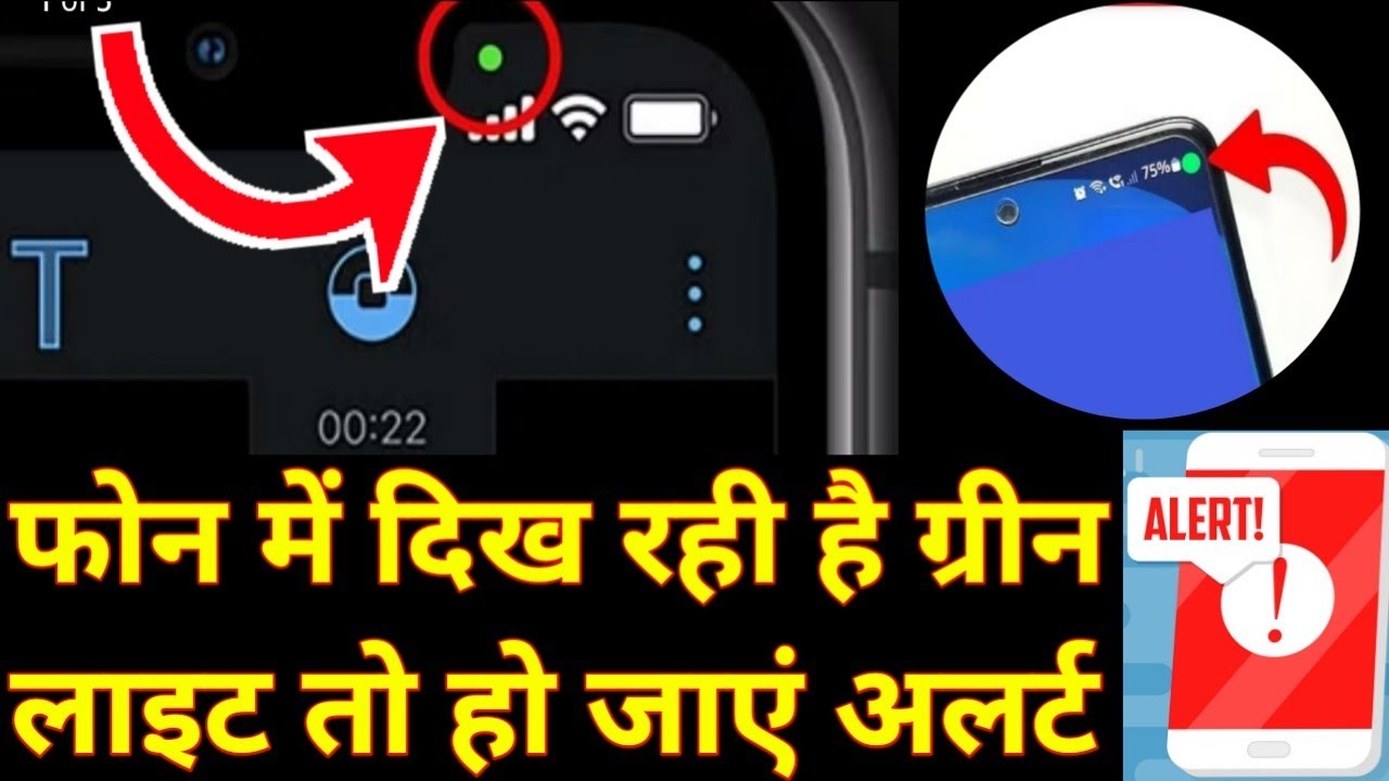 🟢 Green Dot in Android phone | Stay alert  😱 its very dangerous || How it's remove ?