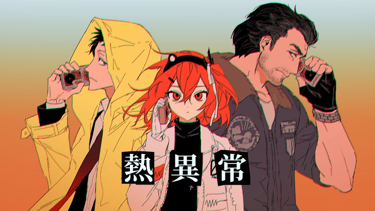 [UTAU/AI Cover(JP)] Heat abnormal [Rei Adachi / Tohru Adachi / Koichi Adachi]