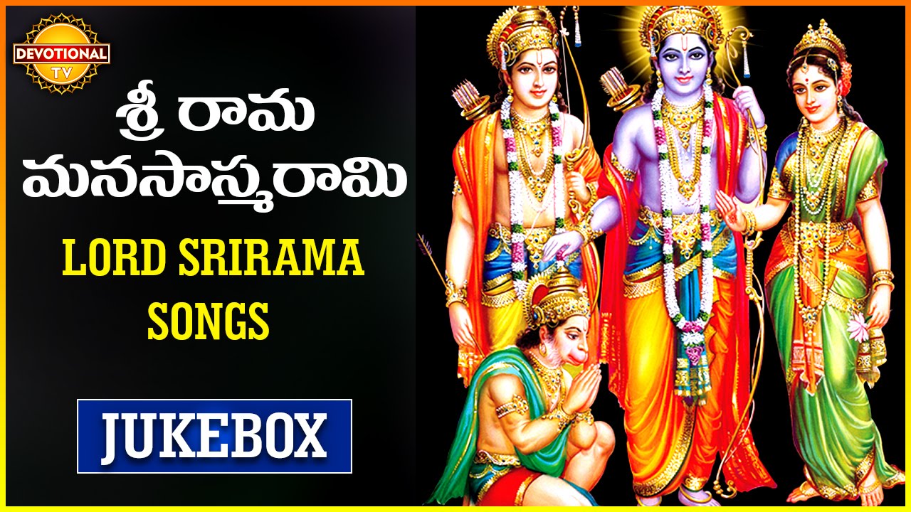 Lord Sri Rama Telugu Devotional Songs | Sri Rama Manasasmarami Jukebox | Devotional TV