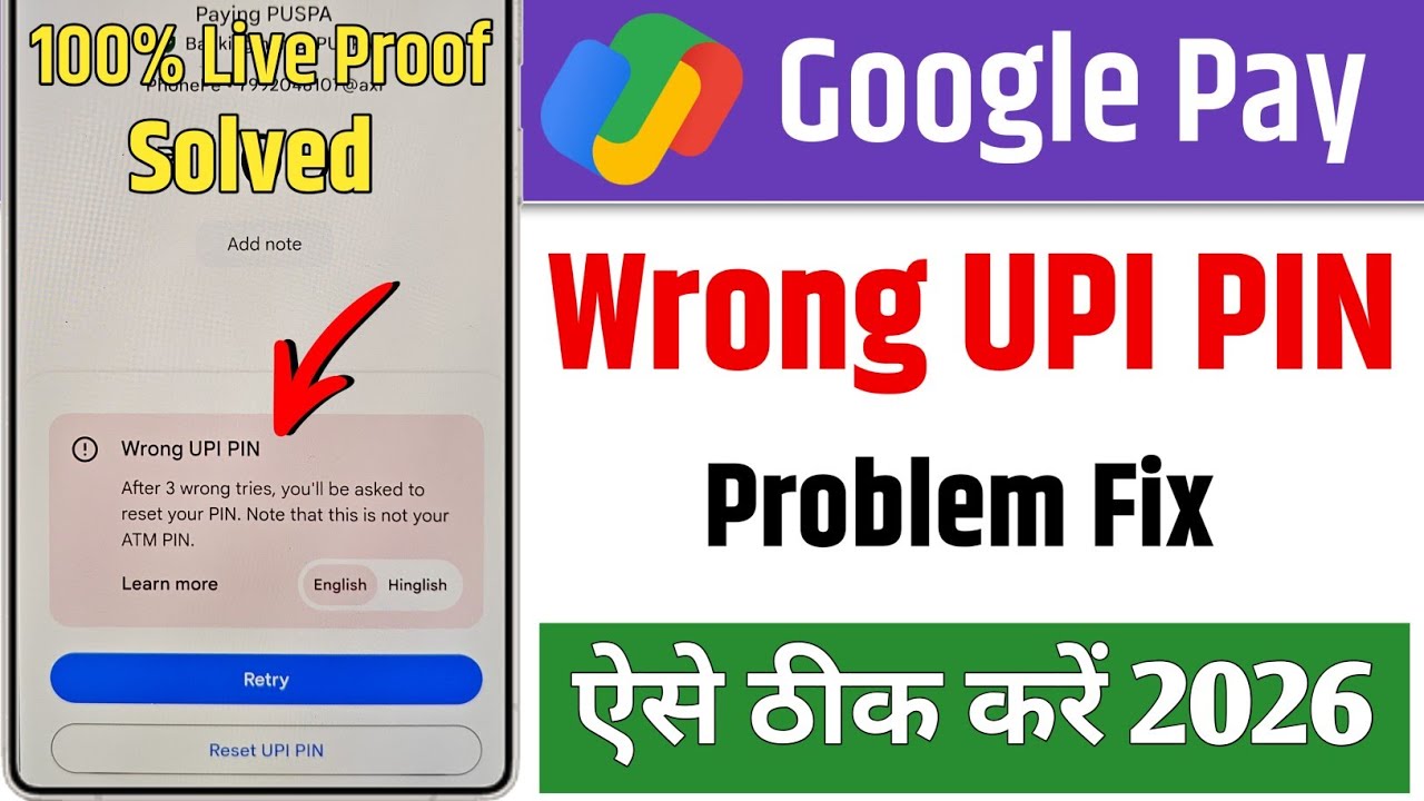 Wrong UPI PIN Problem Google Pay !! Google Pay me wrong UPI PIN bata raha hai kya Karen