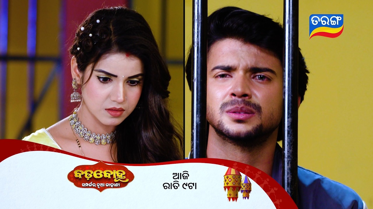 Badabohu ll Episodic Promo 501 ll 28th Feb 2026 ll Tarangtv ll Tarangplus
