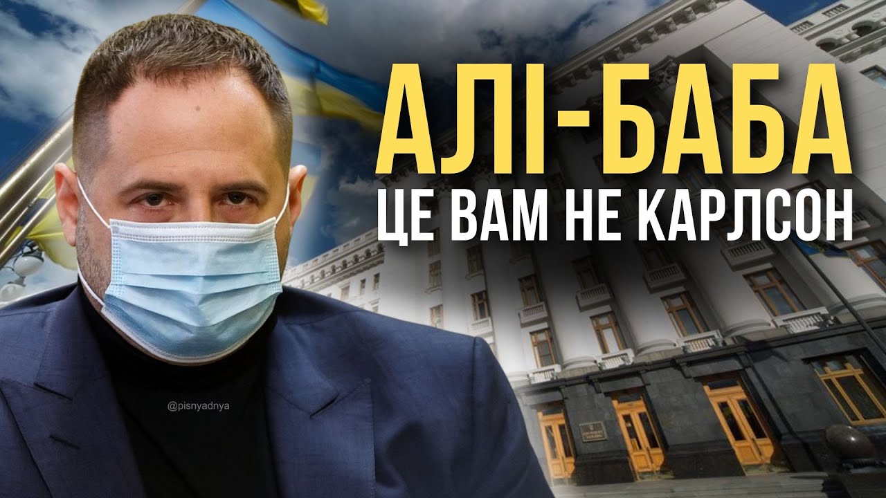 👳‍♂️ Алі-Баба – це вам не Карлсон — Пісня дня (повна версія)