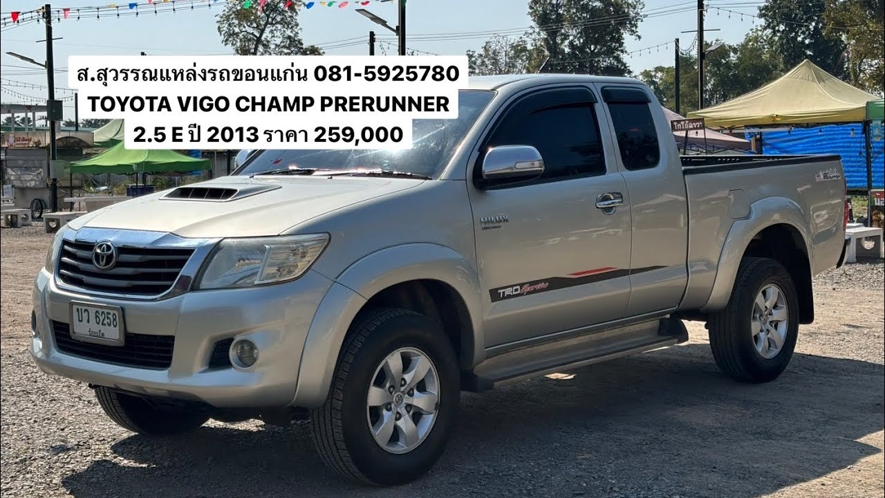 TOYOTA VIGO CHAMP PRERUNNER 2.5 E VN เทอร์โบ ปี 2013 ราคา 259,000บาท โทร 081-5925780