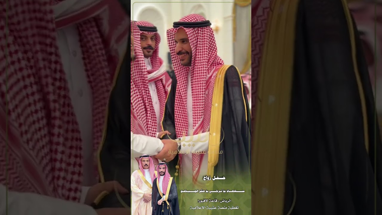 حفل زواج سلطان بن تركي بن حشر الهيضل تغطية سناب منصة عتيبة الاعلامية