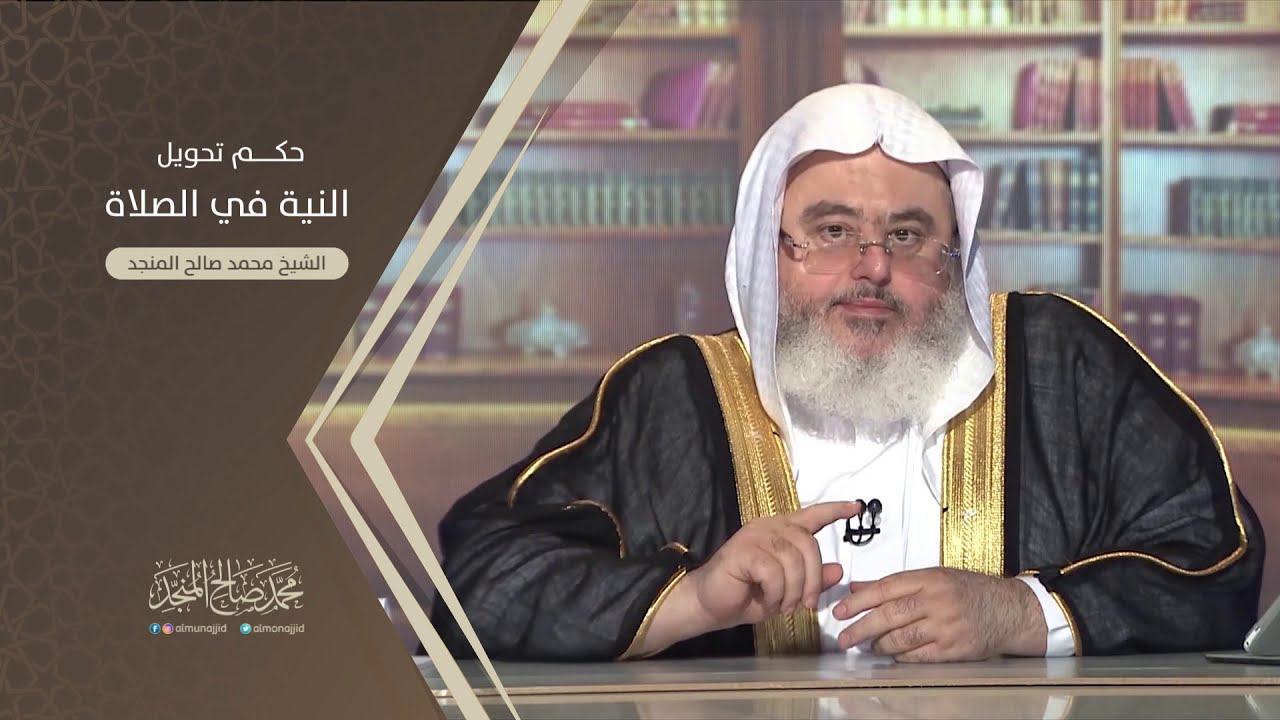 حكم تحويل النيَّة في الصلاة