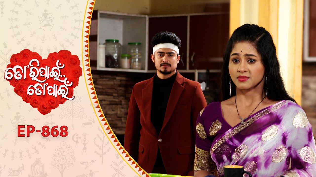 Tori Pain To Pain  | FULL EP - 868 | 10th Feb 2026 | Odia Serial |  Tarang TV | Tarang Plus