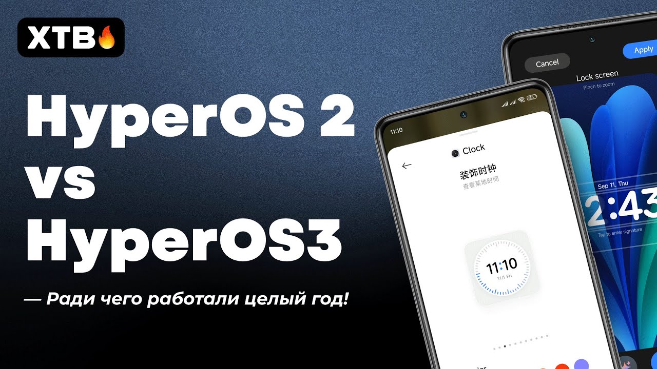 🔥 СРАВНЕНИЕ HyperOS 2 Global vs HyperOS 3 // Ради Чего Обновляться?