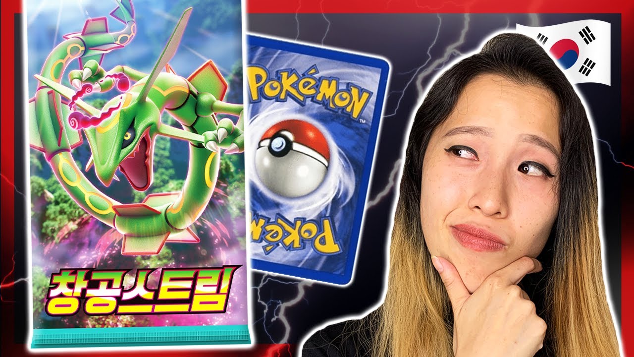 Blue Sky Stream — Открытие корейской коробки бустеров покемонов | Pokemon | KrystalKollectz