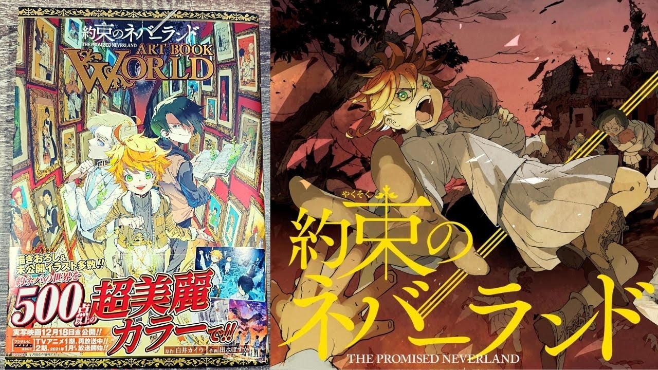 The promised Neverland ART BOOK WORLD