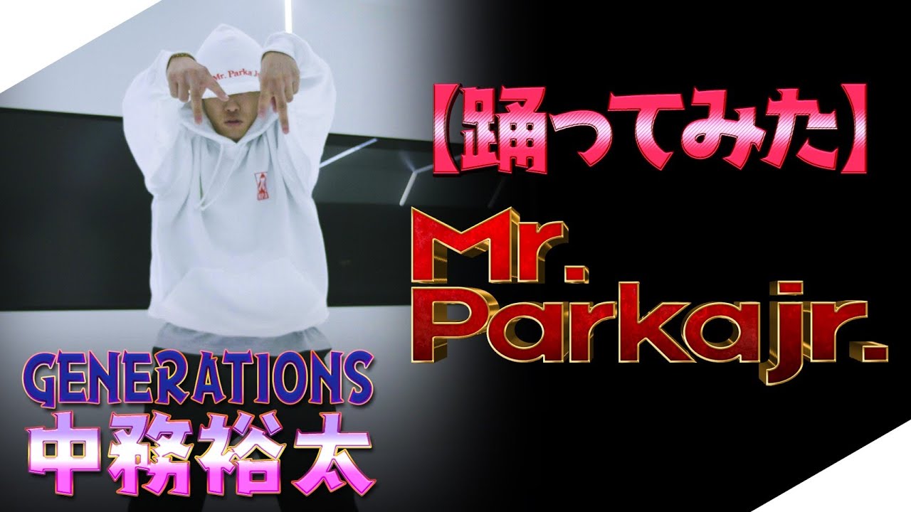 【ジェネハウス】Mr.Parka jr. 踊ってみた-by YUTA-