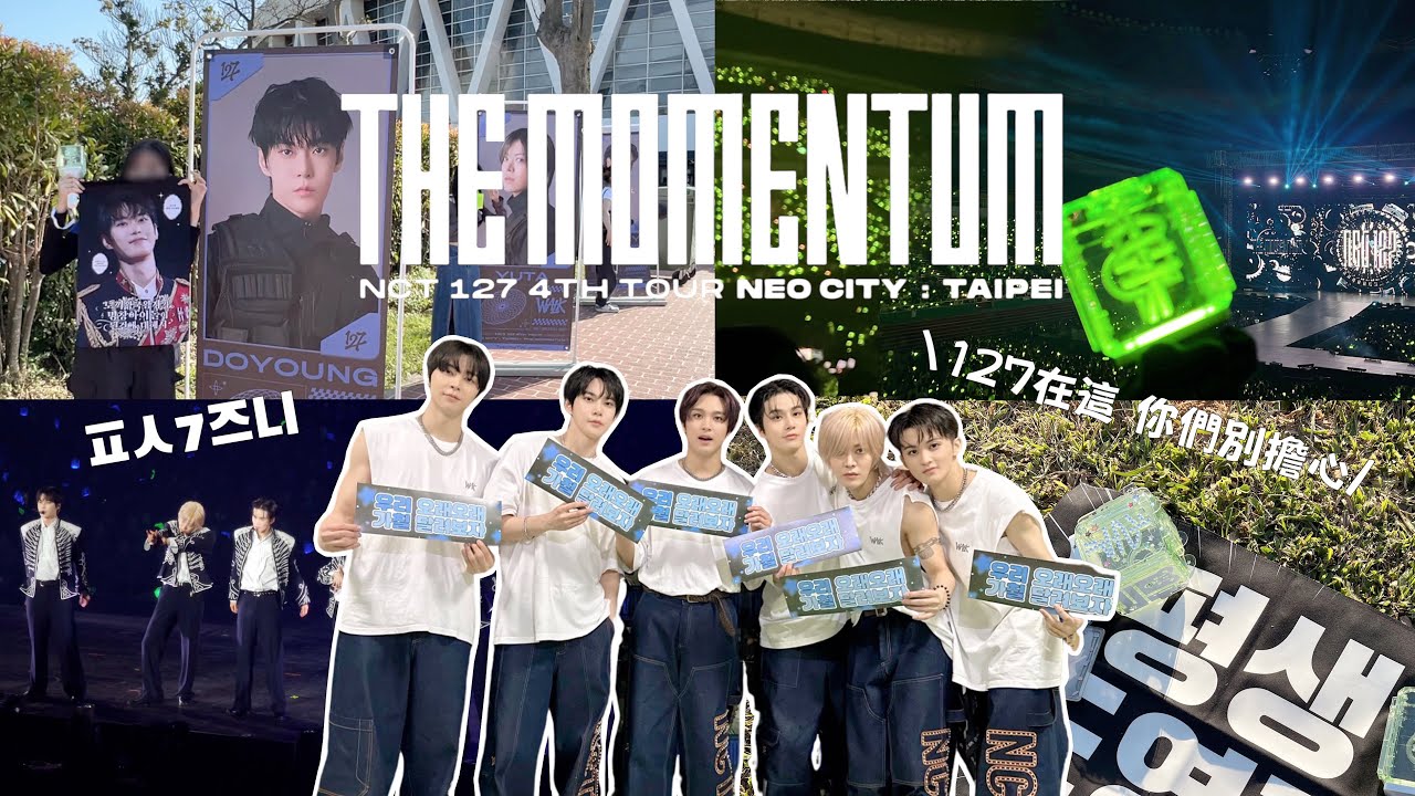 【NCTzen VLOG】 NCT127 THE MOMENTUM in Taipei💚127台北演唱會vlog｜開演前極限升艙？｜乾乾燥燥粉粉嫩嫩之亂｜終於沒有再錯過了｜🌰🐶Liz’s Daily
