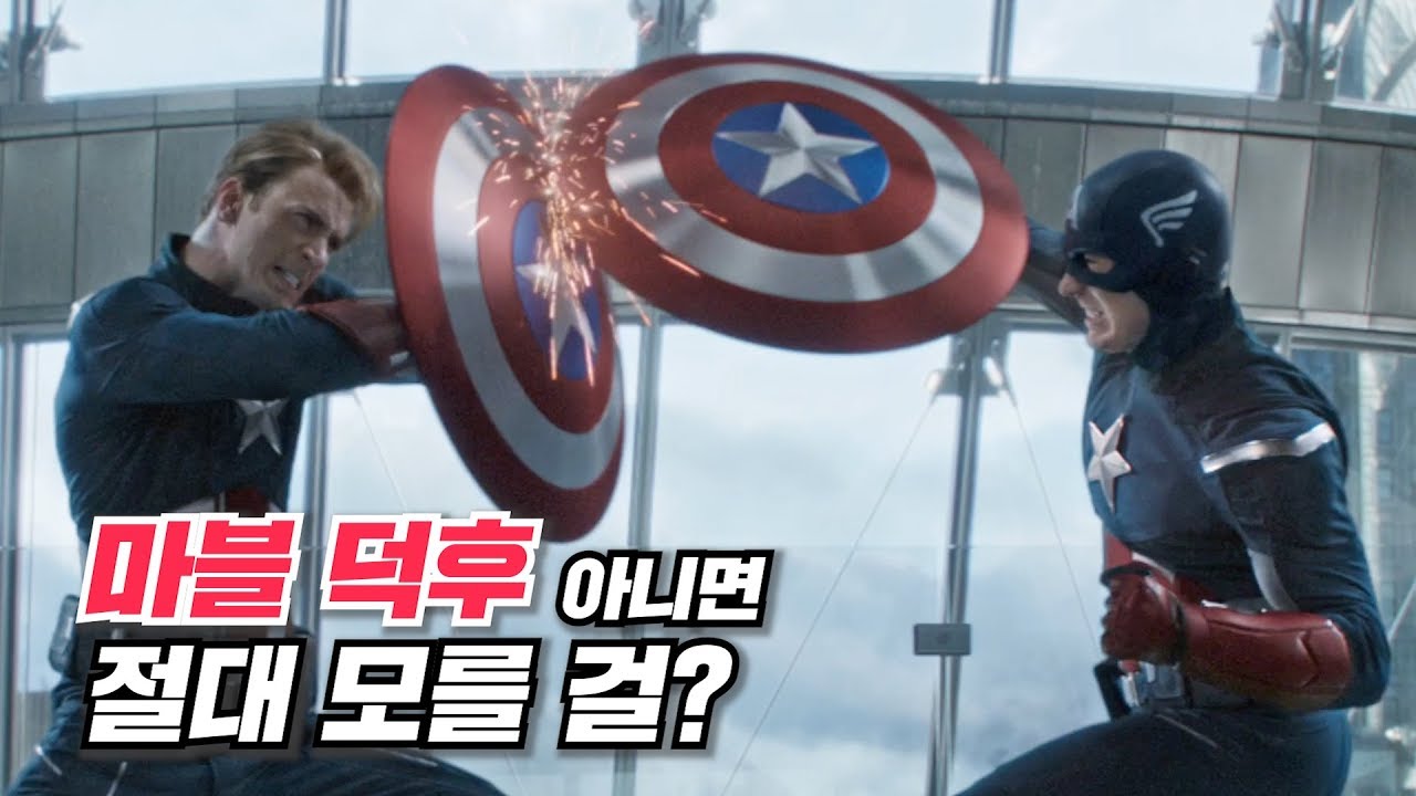 어벤져스 엔드게임에 숨겨진 장면 오마주 16가지!